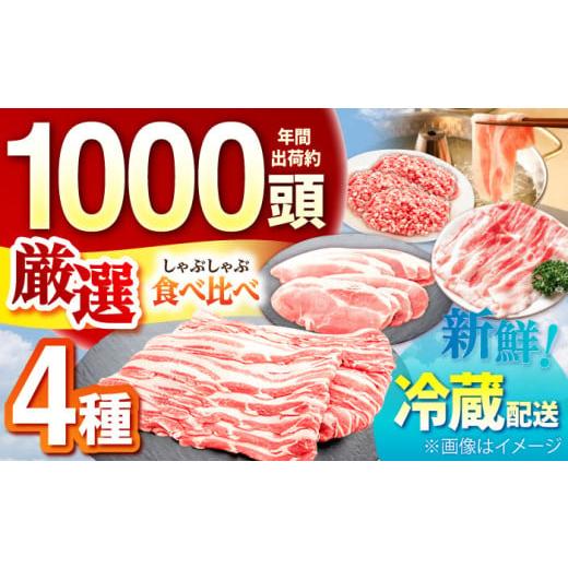 ふるさと納税 豚肉 しゃぶしゃぶ 三重県 亀山市 ええやんさくらポーク 小林ファーム 豚肉 しゃぶしゃぶ 1.5kgセット / 亀山市 / 小林ファーム AMAB065 1.5kg…