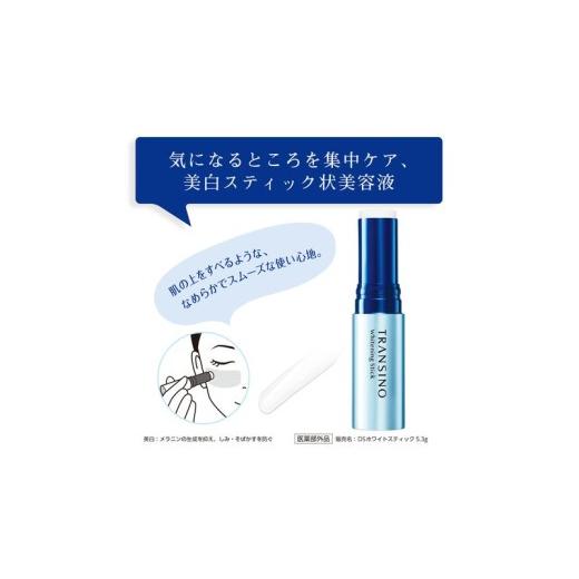 ふるさと納税 美容 静岡県 袋井市 トランシーノ薬用ホワイトニングスティック5.3g ２本セット ケア スキンケア 美容液 保湿 トランシーノ 第一三共