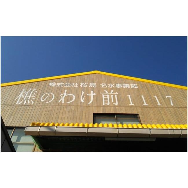 ふるさと納税 水・ミネラルウォーター 2.1L〜 鹿児島県 垂水市 U38-0902／ 12回定期 樵の分け前1117 500ml 48本の画像