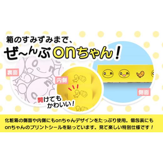 ふるさと納税 和菓子 和菓子セット・詰め合わせ 北海道 恵庭市 月寒おんぱん2種詰合せセット｜月寒おんぱん 2種セット onちゃん おんちゃん コラボ 月寒あんぱ…の画像