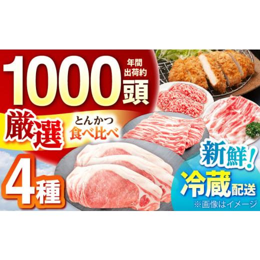 ふるさと納税 豚肉 セット 三重県 亀山市 ええやんさくらポーク 小林ファーム 豚肉 とんかつ1.5kgセット / 亀山市 / 小林ファーム AMAB068 1.5kgセット