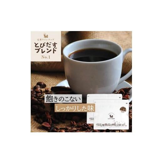 ふるさと納税 コーヒー コーヒー粉 和歌山県 和歌山市 とびだす焙煎所 とびだすブレンド 500g (250g×2袋) 粉 粉