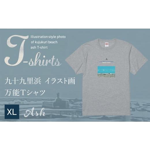 ふるさと納税 服 千葉県 山武市 九十九里浜Art オリジナルTシャツ アッシュ(イラスト画)XLサイズ SMBE004-4 XLサイズ