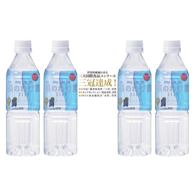 ふるさと納税 水・ミネラルウォーター 500mL〜999mL 鹿児島県 垂水市 U33-0903／ 6回定期 樵の分け前1117 900ml 48本の画像