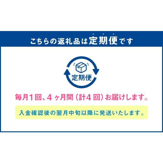 ふるさと納税 ビール 茨城県 守谷市  4ヶ月定期便 アサヒ スーパードライ ドライクリスタル（合計96本）500ml×毎月1ケース（24本入）= 計4回お届け | アサヒ…の画像