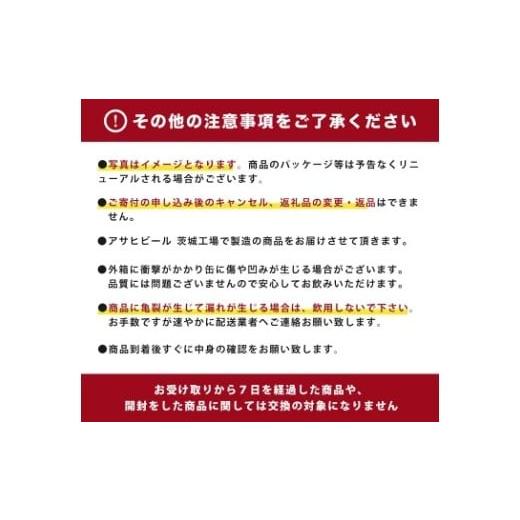 ふるさと納税 ビール 茨城県 守谷市  4ヶ月定期便 アサヒ スーパードライ ドライクリスタル（合計96本）500ml×毎月1ケース（24本入）= 計4回お届け | アサヒ…の画像