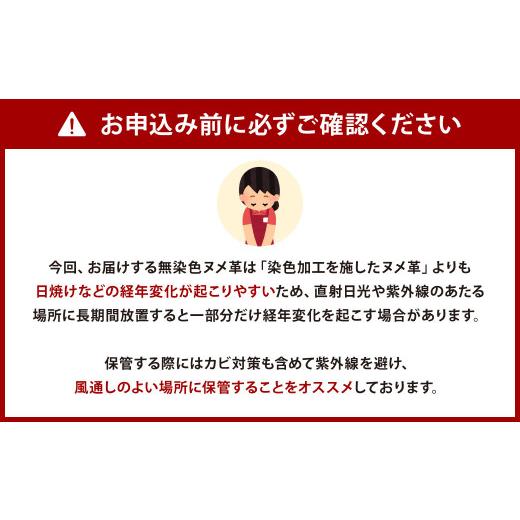 ふるさと納税 財布 福岡県 北九州市 王道・長財布 （小銭入れつき） ヌメ革 牛革 革 レザー 財布 革財布 長財布 小銭入れ 革製品の画像
