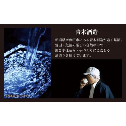 ふるさと納税 日本酒 純米吟醸酒 新潟県 南魚沼市 全3回 定期便 4か月毎 鶴齢 純米吟醸 1.8L 2本 晩酌 酒 日本酒 常温 熱燗 15％ アルコール お酒 新潟 贈答品…の画像