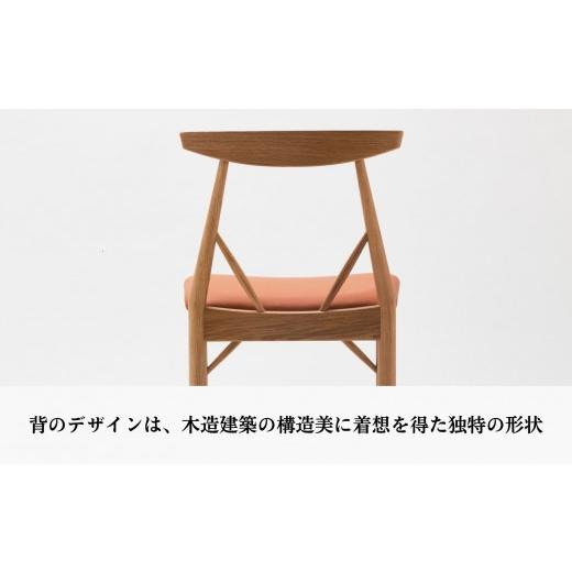 ふるさと納税 家具 島根県 出雲市 IZUMO ZC01 1脚 椅子 ダイニング