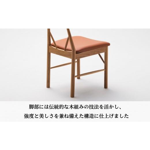 ふるさと納税 家具 島根県 出雲市 IZUMO ZC01 1脚 椅子 ダイニング