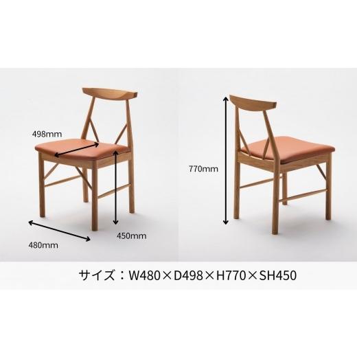 ふるさと納税 家具 島根県 出雲市 IZUMO ZC01 1脚 椅子 ダイニング