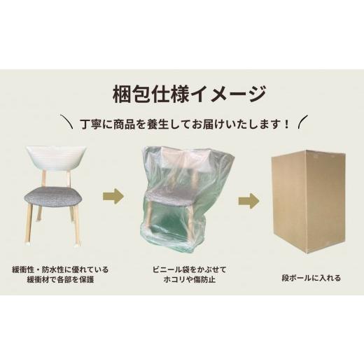 ふるさと納税 家具 島根県 出雲市 IZUMO ZC01 1脚 椅子 ダイニング