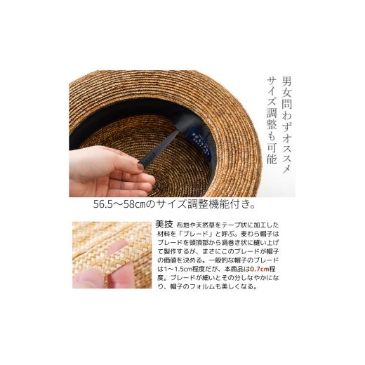 ふるさと納税 小物 帽子 香川県 観音寺市  藤巻百貨店×丸高製帽所 漆麦わら カンカン帽 (青紺) ファッション小物 帽子の画像