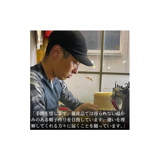 ふるさと納税 小物 帽子 香川県 観音寺市  藤巻百貨店×丸高製帽所 漆麦わら カンカン帽 (青紺) ファッション小物 帽子の画像