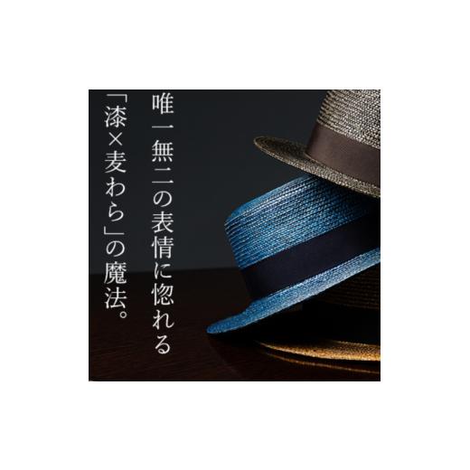 ふるさと納税 小物 帽子 香川県 観音寺市  藤巻百貨店×丸高製帽所 漆麦わら カンカン帽 (青紺) ファッション小物 帽子の画像