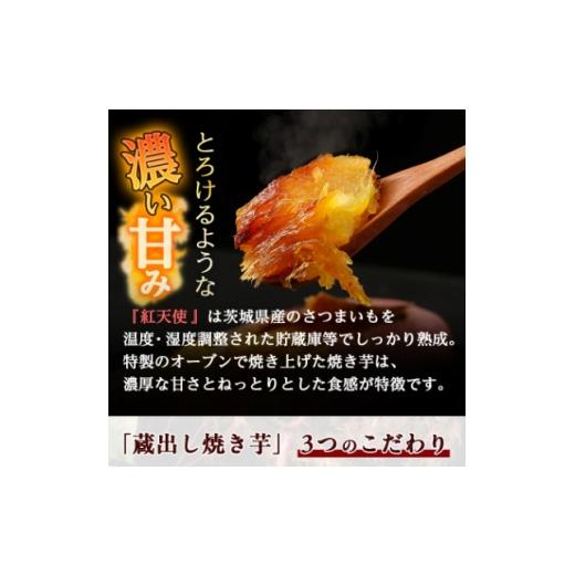 ふるさと納税 野菜類 サツマイモ 茨城県 - 蔵出し焼き芋かいつか紅天使冷凍焼き芋2kg(500g×4袋) 茨城県産さつまいもを使用した冷凍焼き芋_焼いも 焼き芋 さつ…の画像