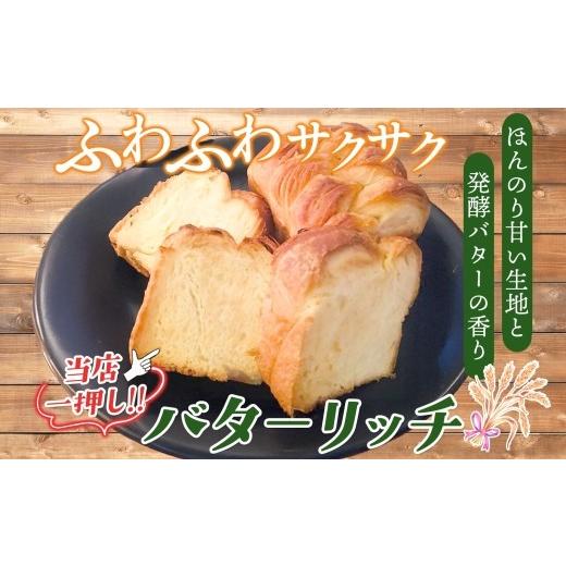 ふるさと納税 パン 食パン 千葉県 松戸市 Zopfパン焼き小屋ツオップ セレクトパンセット