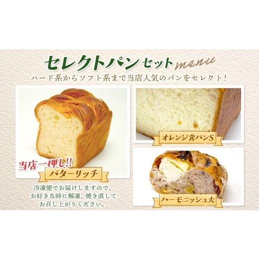 ふるさと納税 パン 食パン 千葉県 松戸市 Zopfパン焼き小屋ツオップ セレクトパンセット