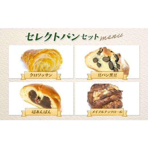 ふるさと納税 パン 食パン 千葉県 松戸市 Zopfパン焼き小屋ツオップ セレクトパンセット
