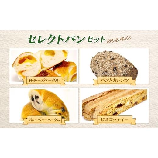 ふるさと納税 パン 食パン 千葉県 松戸市 Zopfパン焼き小屋ツオップ セレクトパンセット