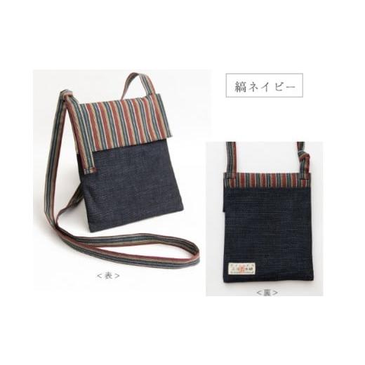 ふるさと納税 服 愛知県 蒲郡市 G0668 三河木綿 ポシェット:配送情報備考 縞ネイビー 縞ネイビー