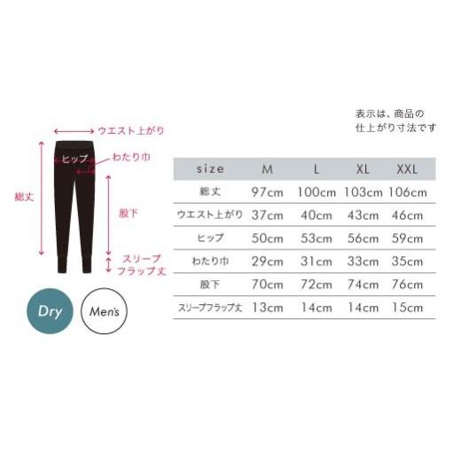 ふるさと納税 服 男 福井県 福井市  エアーリカバリー スリープテックウェアドライメンズボトムス XXL サイズ H-188002_XXL ／ 西川 nishikawa 血行促進 福井 …の画像