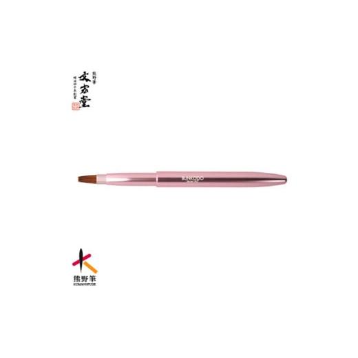 ふるさと納税 美容 広島県 熊野町 文宏堂 熊野化粧筆 携帯用リップブラシ(平タイプ) MB009 ピンク ピンク