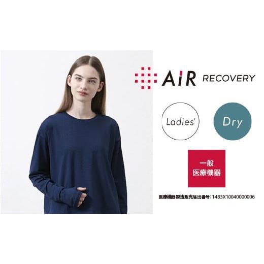 ふるさと納税 服 女 福井県 福井市 エアーリカバリー スリープテックウェア ドライ レディース トップス 2サイズ 展開 G-188003 / 西川 nishikawa 血行促進 …