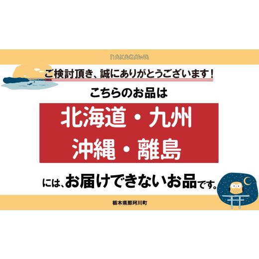 ふるさと納税 米 栃木県 那珂川町  栃木県共通返礼品 先行予約 令和8年度産 定期3回 訳あり 栃木県産とちぎの星 10kg |定期便 選べる ふるさと 納税 とちぎの…の画像