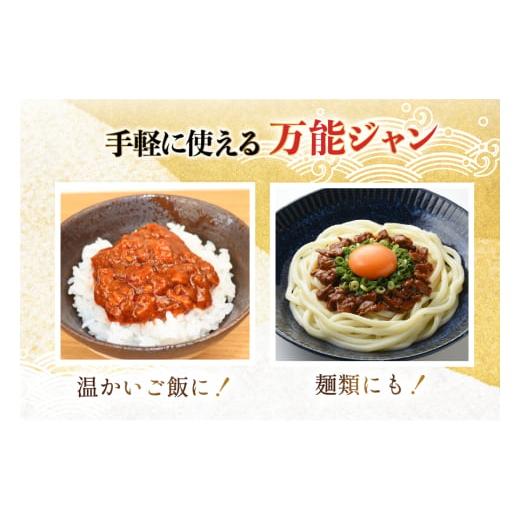 ふるさと納税 加工品等 レトルト 宮城県 気仙沼市 気仙沼港 かつお宝丸 旨辛ジャン 80g×3袋 12セット 気仙沼市物産振興協会 宮城県 気仙沼市 20565583 調味料…の画像