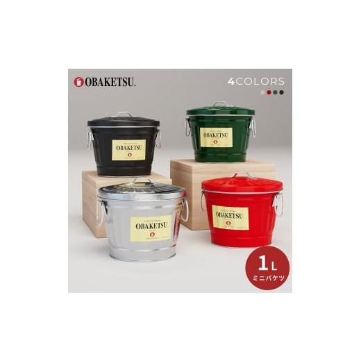 ふるさと納税 雑貨・日用品 兵庫県 姫路市   ミニオバケツ 1L 5個 アイボリー バケツ おしゃれ 日本製 リビング キッチン 園芸 アイボリー