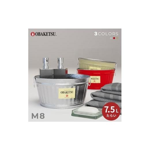 ふるさと納税 雑貨・日用品 兵庫県 姫路市   1406 たらい 7.5L 2個セット シルバー・アイボリー たらい バケツ おしゃれ 日本製 リビング キッ…