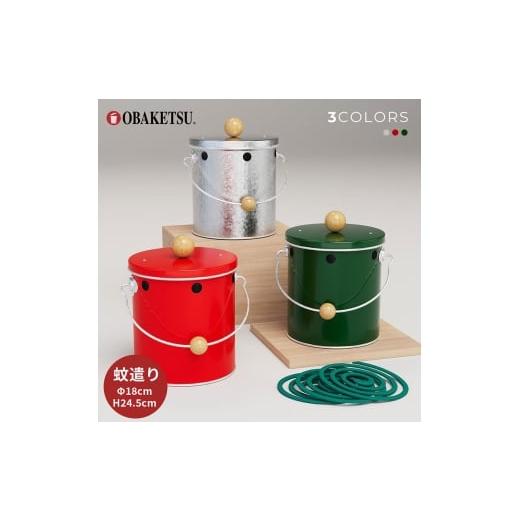 ふるさと納税 雑貨・日用品 兵庫県 姫路市   蚊遣りオバケツ(大) 緑 蚊遣り 虫よけ バケツ おしゃれ 日本製 蚊取り線香 緑