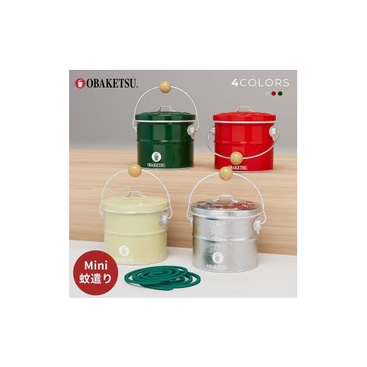 ふるさと納税 雑貨・日用品 兵庫県 姫路市   ミニ蚊遣りオバケツ アイボリー 蚊遣り 虫よけ バケツ おしゃれ 日本製 蚊取り線香 アイボリー