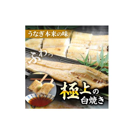 ふるさと納税 うなぎ 高知県 南国市  通常用 2回定期便 極上国産うなぎ四万十桜 白焼き約140g×4尾 | 完全無投薬 うなぎ 鰻 白焼き 定期便 国産 ウナギ 調理済…の画像