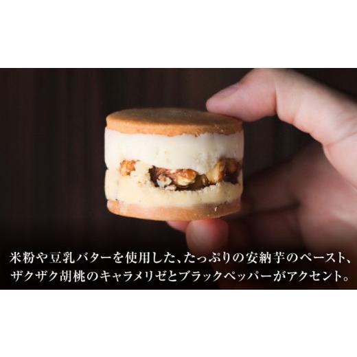 ふるさと納税 焼菓子・チョコレート クッキー 長崎県 五島市 全3回定期便 波止場の安納芋の豆乳バターサンド 五島市／波止場パーラァ PGI002_2