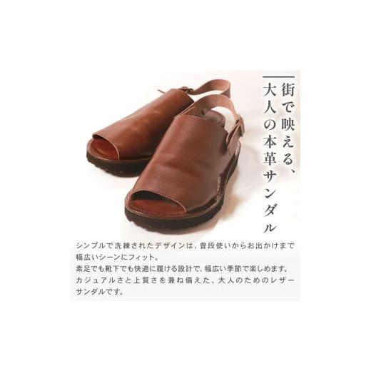 ふるさと納税 ファッション 靴 大阪府 松原市 メンズ レザーサンダル スーパーブラウン Sサイズ 24.5 25.0 cm レザーシューズ レザー シューズ 革靴 革 靴 シ…の画像