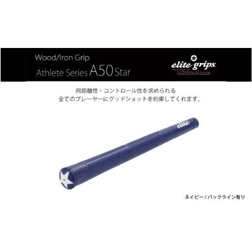 ふるさと納税 ゴルフグッズ 大阪府 東大阪市 A50STARバックライン有ネイビー5本セット - 飛距離性・コントロール性を追求したモデル バックライン有ネイビー5…