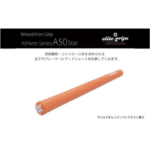 ふるさと納税 ゴルフグッズ 大阪府 東大阪市 A50STARバックライン有ワイルドオレンジ5本セット - 飛距離性・コントロール性を追求したモデル バックライン有ワ…