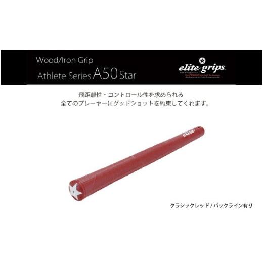 ふるさと納税 ゴルフグッズ 大阪府 東大阪市 A50STARバックライン有クラシックレッド5本セット - 飛距離性・コントロール性を追求したモデル バックライン有ク…