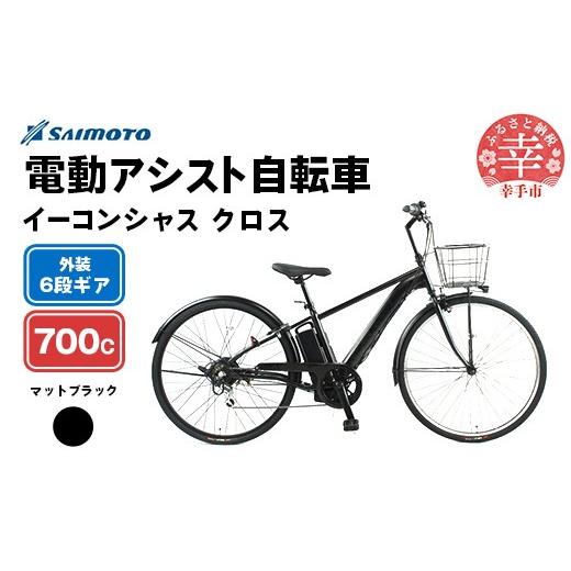 ふるさと納税 自転車 電動アシスト自転車 埼玉県 幸手市 サイモト