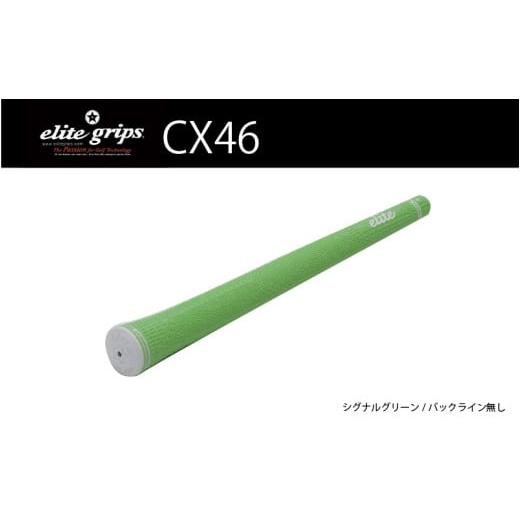 ふるさと納税 ゴルフグッズ 大阪府 東大阪市 CX46 バックライン無シグナルグリーン5本セット - 女性やジュニア向けの最軽量モデル バックライン無シグナルグ…