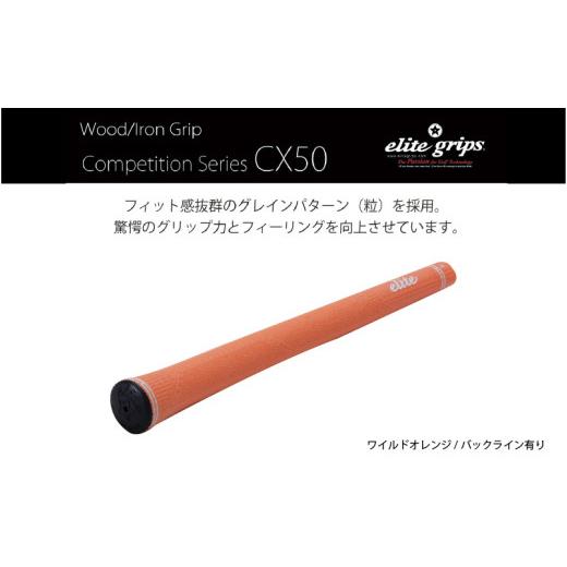 ふるさと納税 ゴルフグッズ 大阪府 東大阪市 CX50 バックライン有ワイルドオレンジ5本セット - 驚愕のグリップ力とフィーリングを向上させるモデル バック…