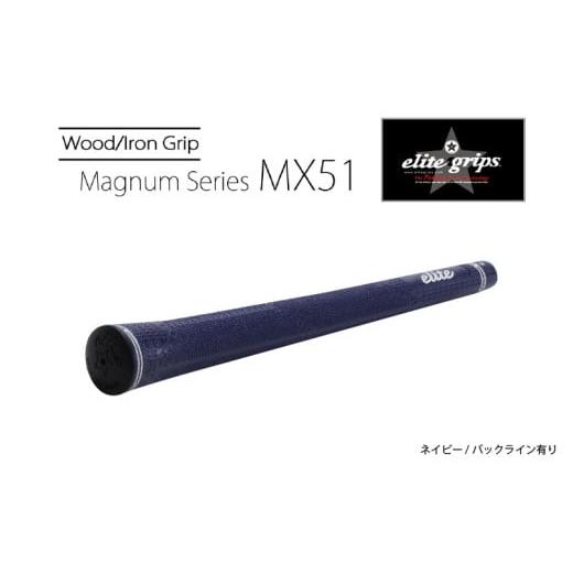 ふるさと納税 ゴルフグッズ 大阪府 東大阪市 MX51 バックライン有ネイビー5本セット - 太目のグリップがお好みの方のためのモデル バックライン有ネイビー5…