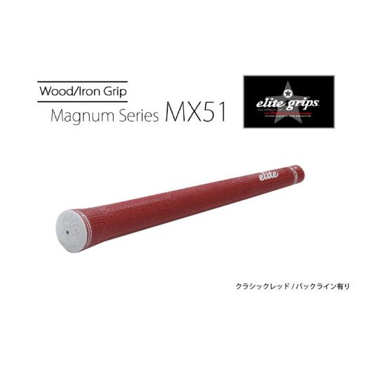 ふるさと納税 ゴルフグッズ 大阪府 東大阪市 MX51 バックライン有クラシックレッド5本セット - 太目のグリップがお好みの方のためのモデル バックライン有ク…