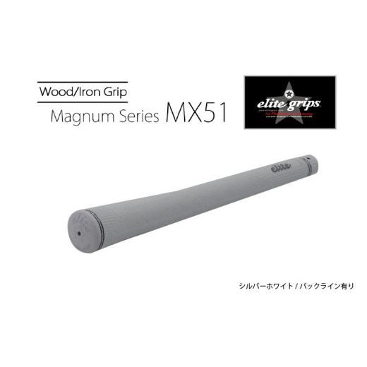 ふるさと納税 ゴルフグッズ 大阪府 東大阪市 MX51 バックライン有シルバーホワイト5本セット - 太目のグリップがお好みの方のためのモデル バックライン有シ…