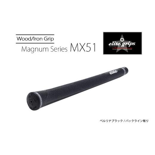 ふるさと納税 ゴルフグッズ 大阪府 東大阪市 MX51 バックライン有べルリナブラック5本セット - 太目のグリップがお好みの方のためのモデル バックライン有べ…