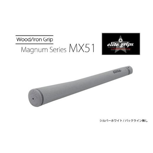 ふるさと納税 ゴルフグッズ 大阪府 東大阪市 MX51 バックライン無シルバーホワイト5本セット - 太目のグリップがお好みの方のためのモデル バックライン無シ…