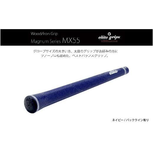 ふるさと納税 ゴルフグッズ 大阪府 東大阪市 MX55 バックライン有ネイビー5本セット - 太目のグリップがお好みの方のためのモデル バックライン有ネイビー5…
