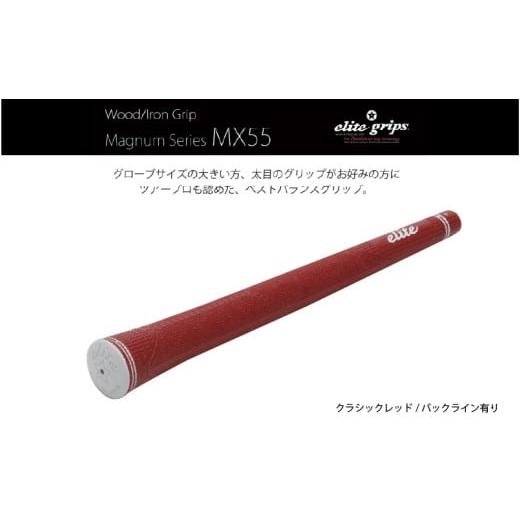 ふるさと納税 ゴルフグッズ 大阪府 東大阪市 MX55 バックライン有クラシックレッド5本セット - 太目のグリップがお好みの方のためのモデル バックライン有ク…